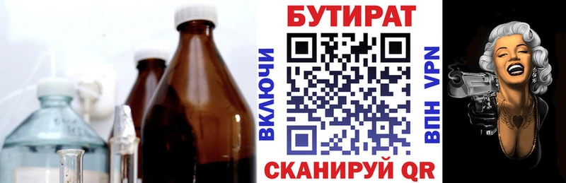 Бутират бутандиол Узловая