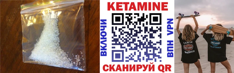 КЕТАМИН VHQ  кракен ССЫЛКА  Узловая  цена  