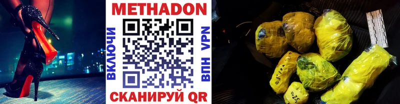 МЕТАДОН VHQ  закладки  Узловая 